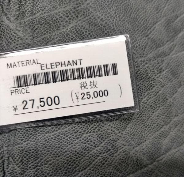 こうちゃんさん専用　象革　エレファント　スマーキー　キーケース日本製