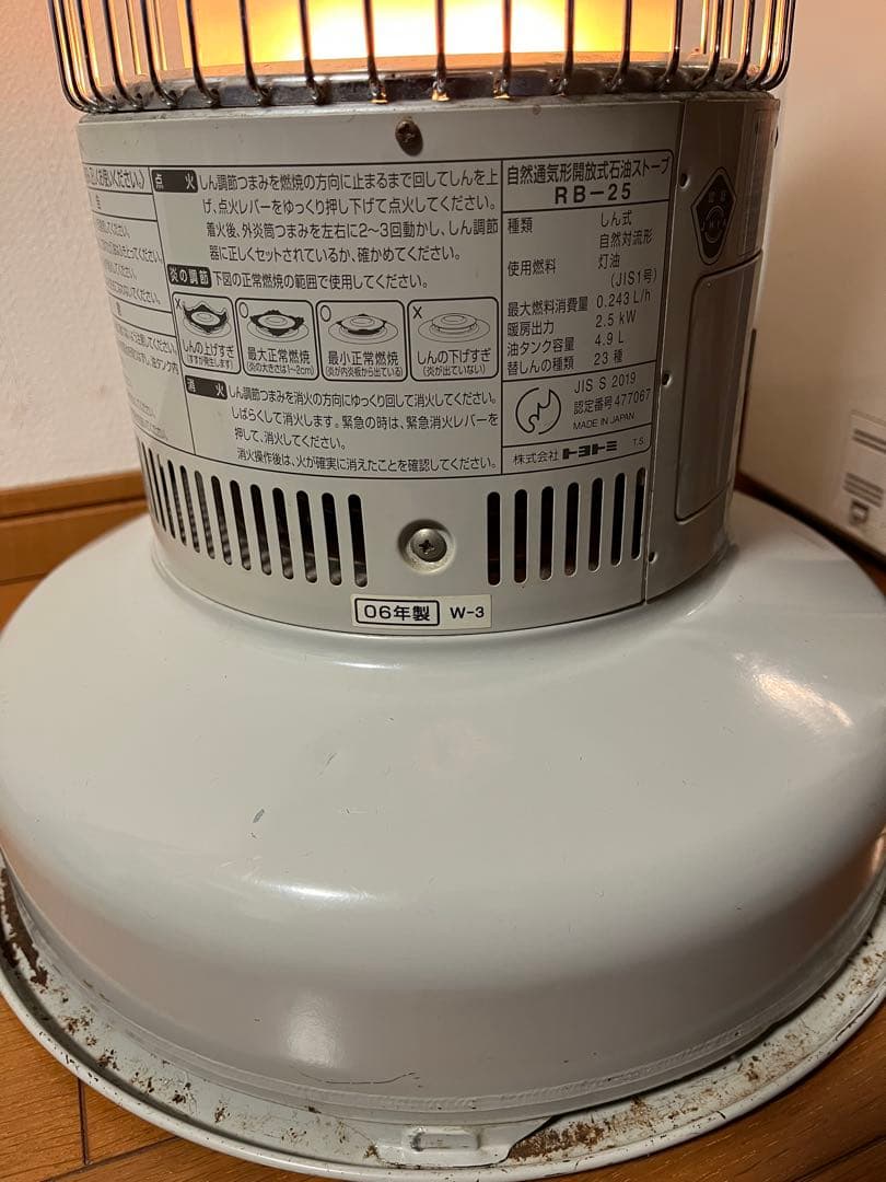 TOYOTOMI　トヨトミ石油ストーブ　レインボー　Rainbow RB-25