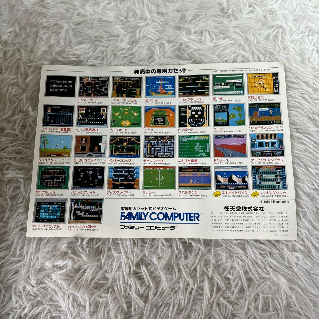 【中古】ファミリーコンピュータ　スーパーマリオブラザーズ　チラシ