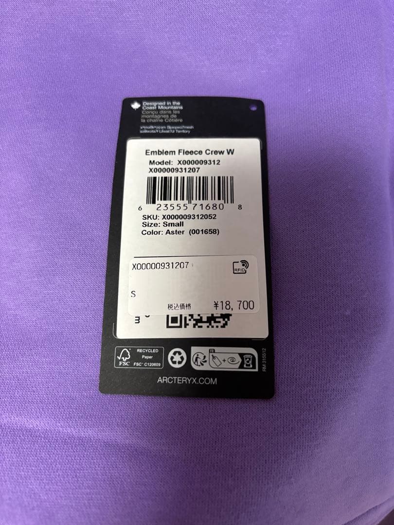 新品タグあり　ARC'TERYX パープル トレーナー　フリース　裏起毛 S/P