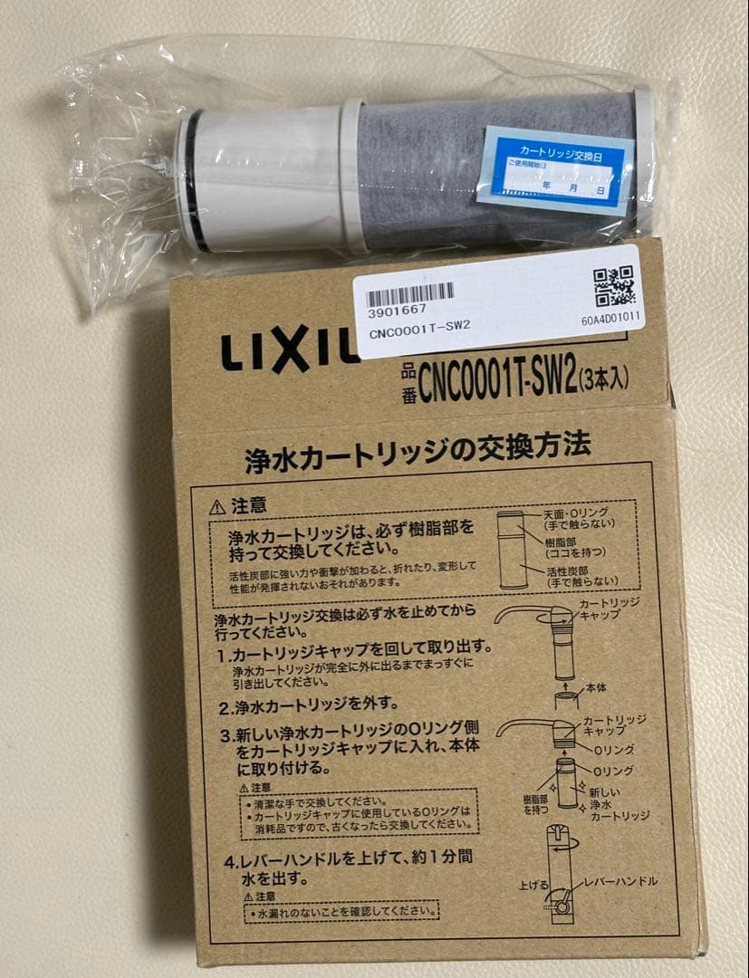 クリンスイ カートリッジ