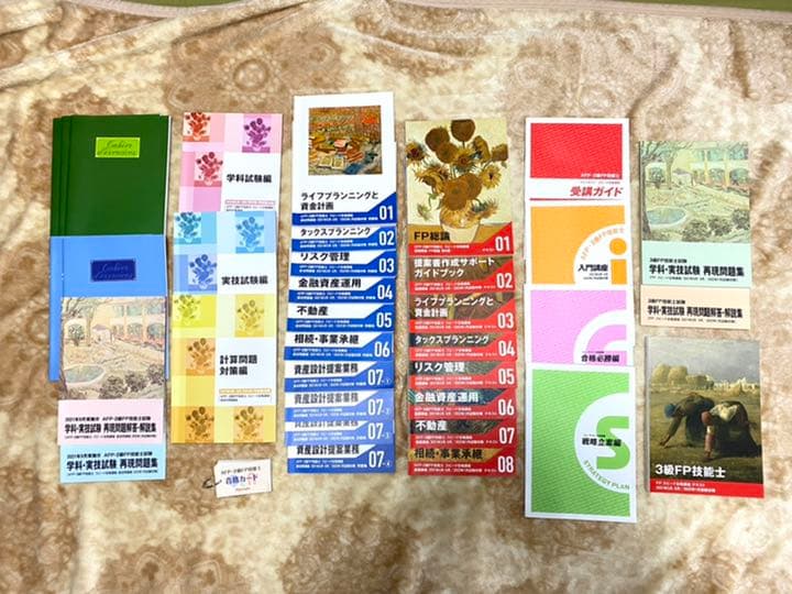 フォーサイト FP2級+3級基礎+過去問+直前対策講座 2022年1月