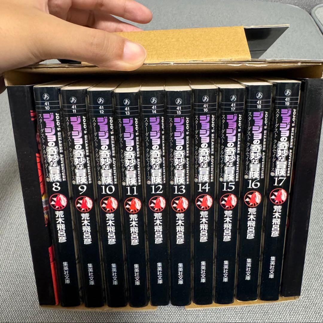 ジョジョの奇妙な冒険 文庫版 1部〜7部 全巻セット 箱・ポストカード付き