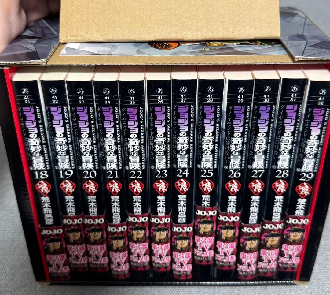 ジョジョの奇妙な冒険 文庫版 1部〜7部 全巻セット 箱・ポストカード付き