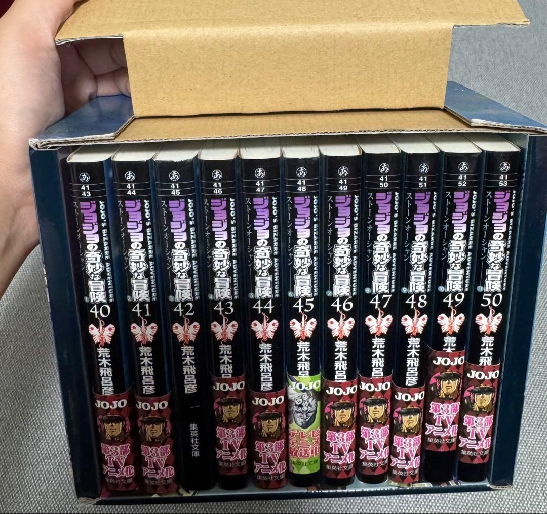 ジョジョの奇妙な冒険 文庫版 1部〜7部 全巻セット 箱・ポストカード付き