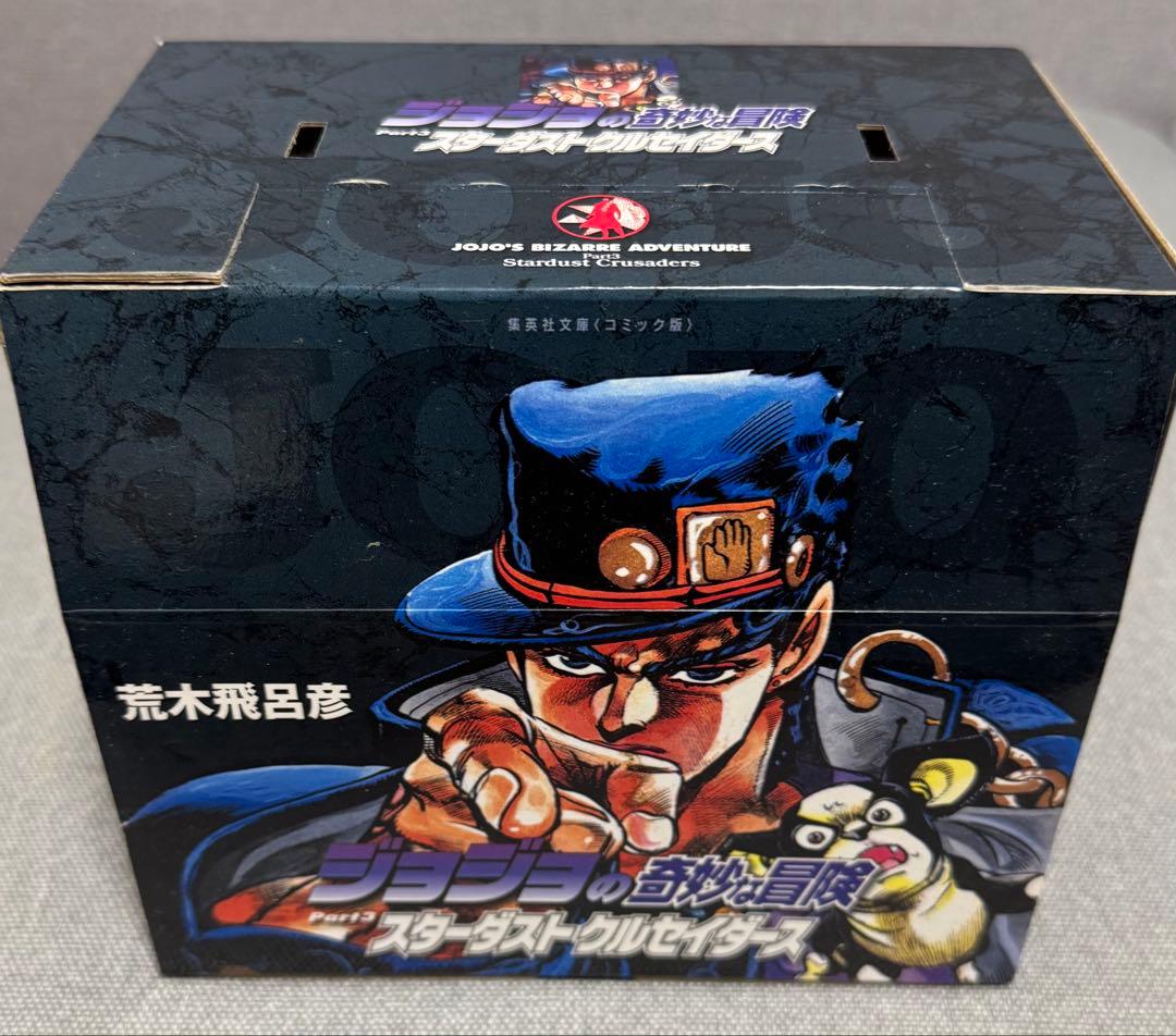 ジョジョの奇妙な冒険 文庫版 1部〜7部 全巻セット 箱・ポストカード付き