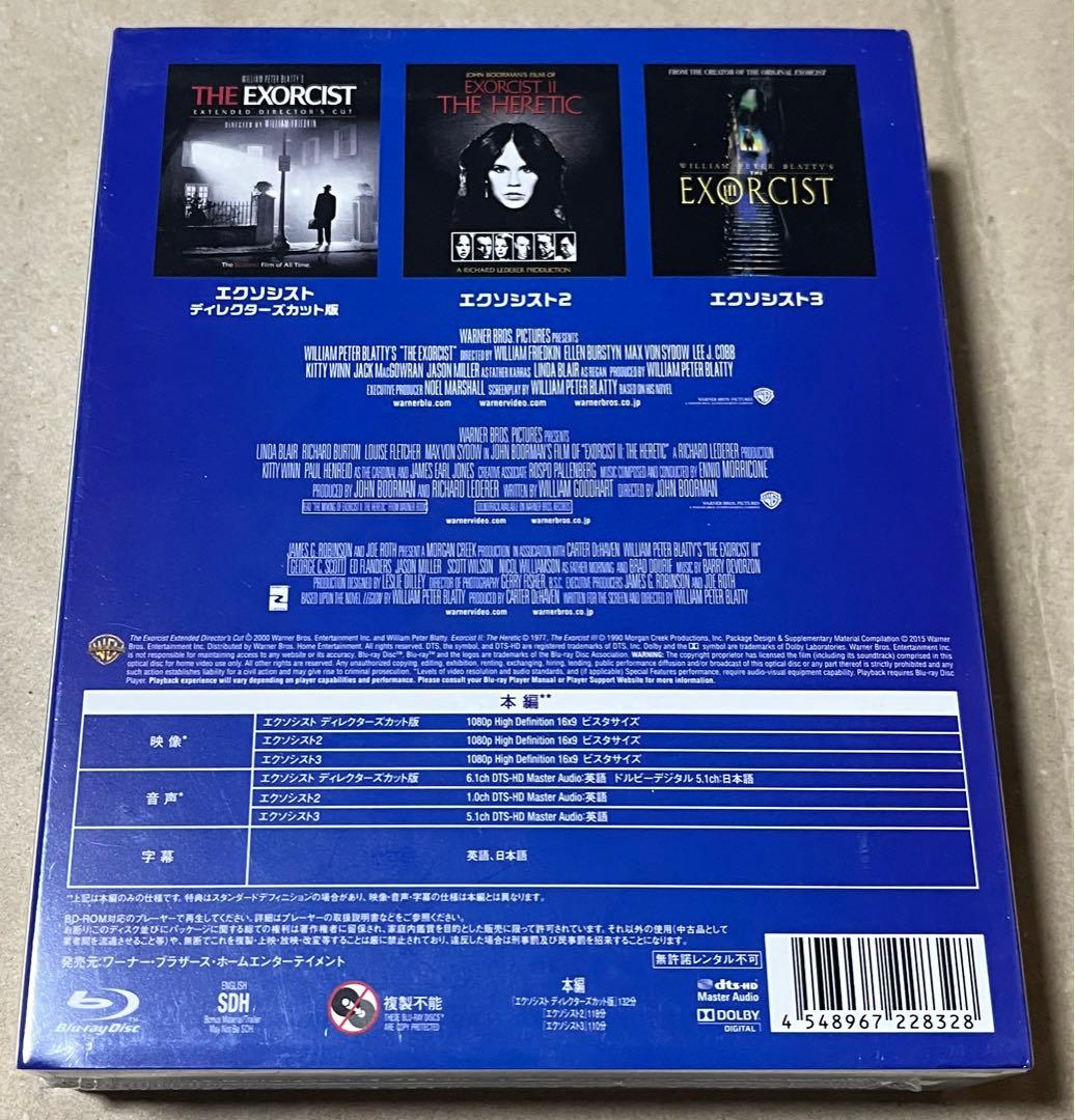 【廃盤/新品】エクソシスト PART1-3スペシャルパック〈初回限定生産3枚組〉