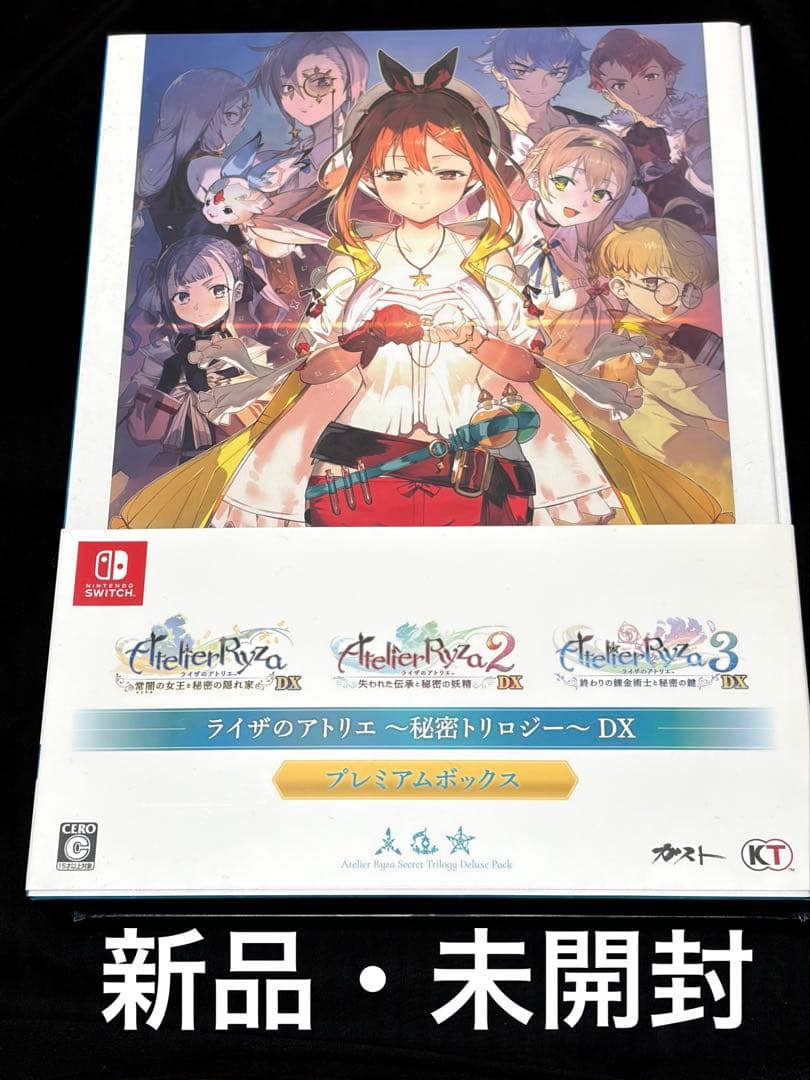【新品】ライザのアトリエ　秘密トリロジー　DX プレミアムボックス