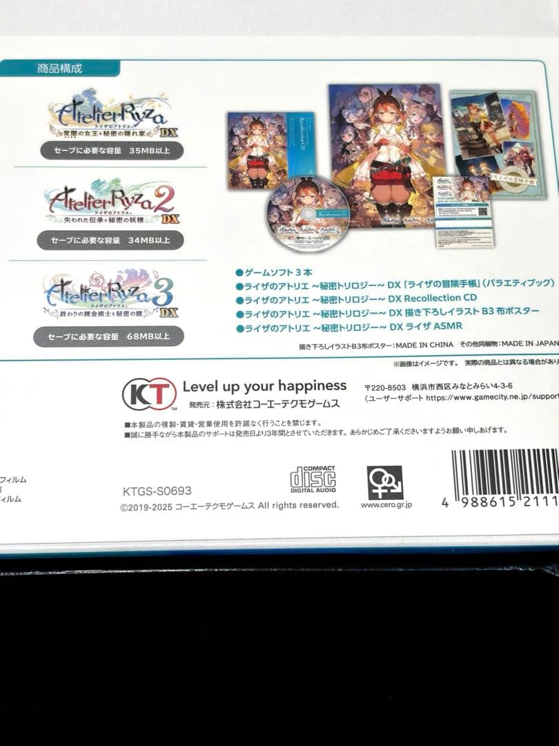 【新品】ライザのアトリエ　秘密トリロジー　DX プレミアムボックス
