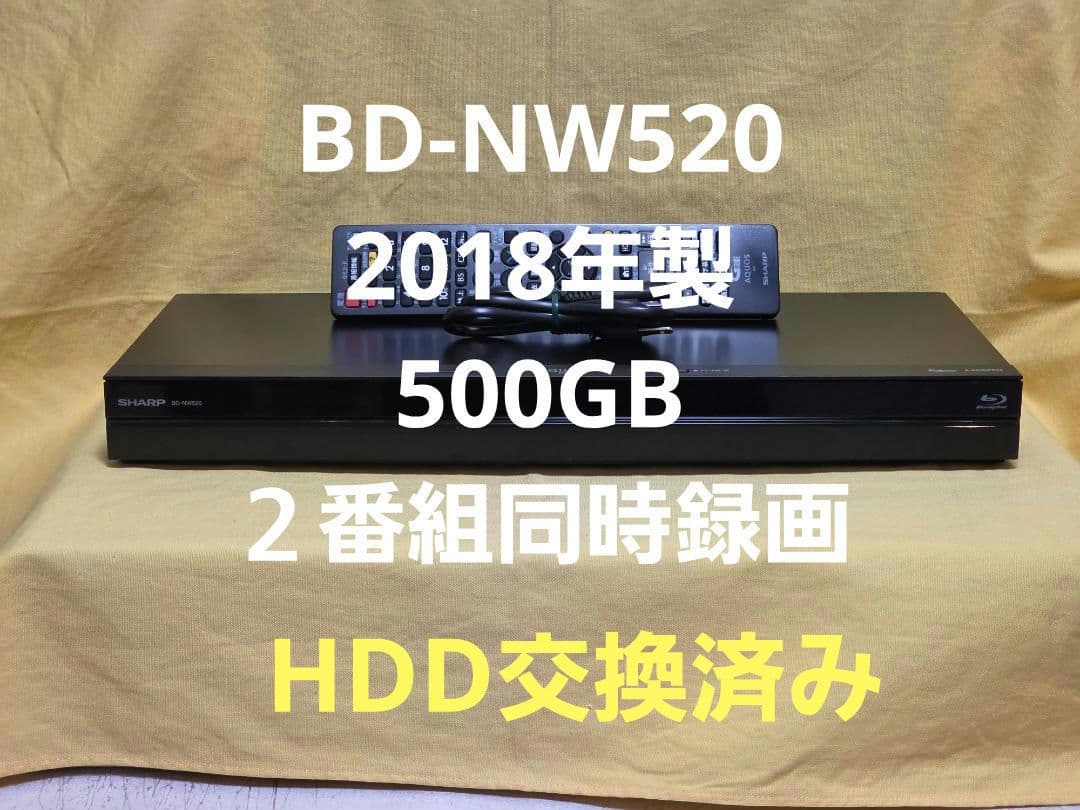 SHARP AQUOS BDレコーダー BD-NW520　2018年製 整備品