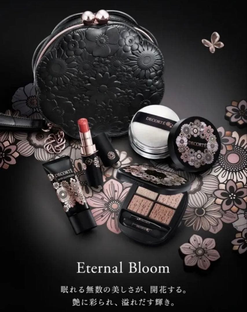 【新品】コスメデコルテ エターナル ブルーム コレクション 2025クリスマス
