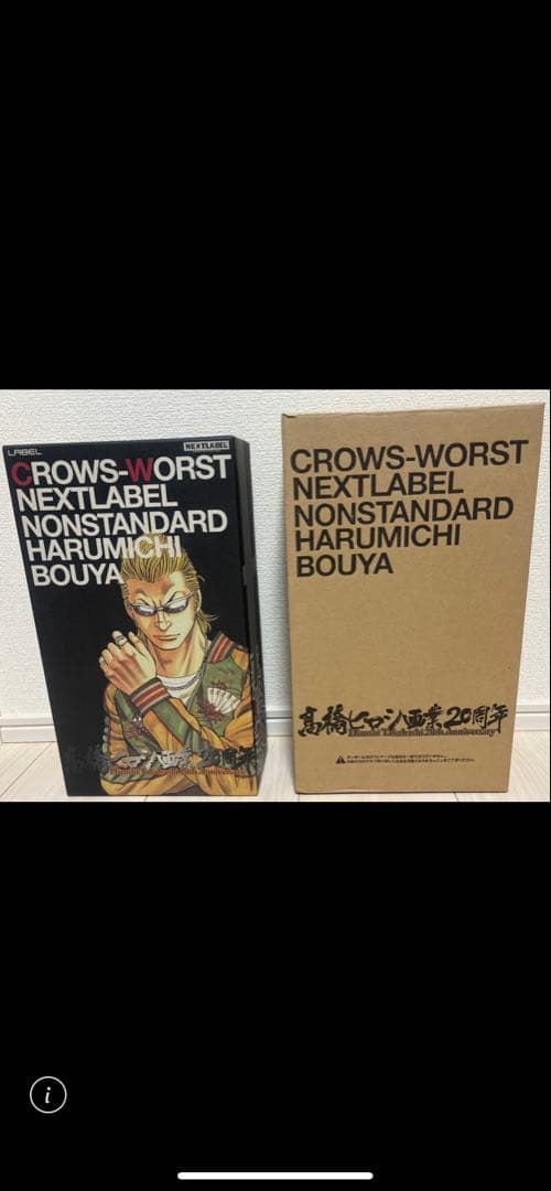 TAKAHASHI HIROSHI BOX20th☆坊屋　春道　20th