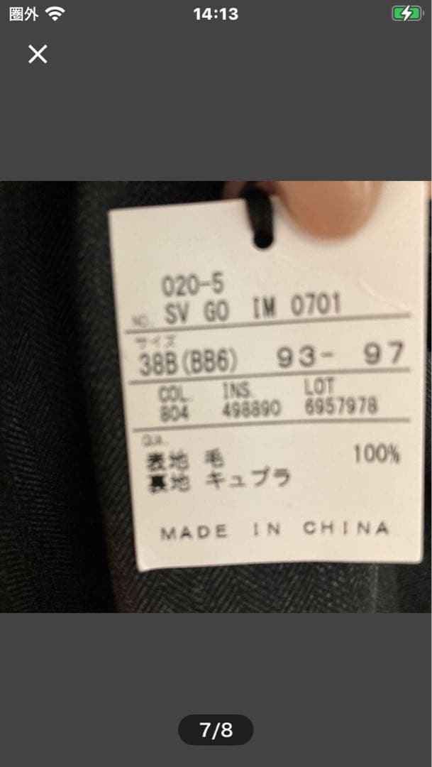 新品五大陸　オンワード　グレー 3ピーススーツ BB6定価97900