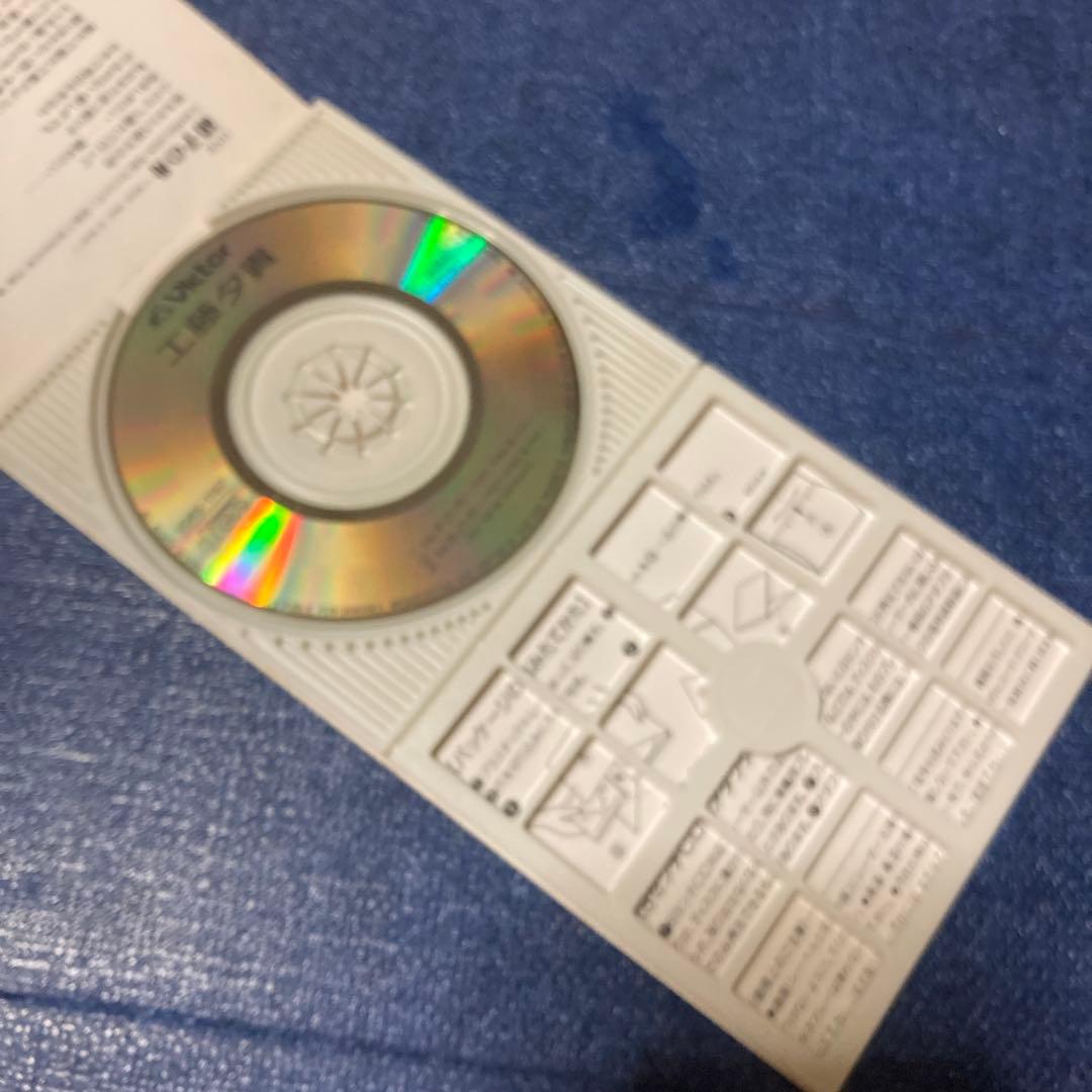 工藤夕貴　YOUKI KUDO 硝子の舟 8センチ8cmCDシングル CD邦楽