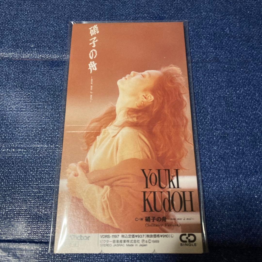 工藤夕貴　YOUKI KUDO 硝子の舟 8センチ8cmCDシングル CD邦楽