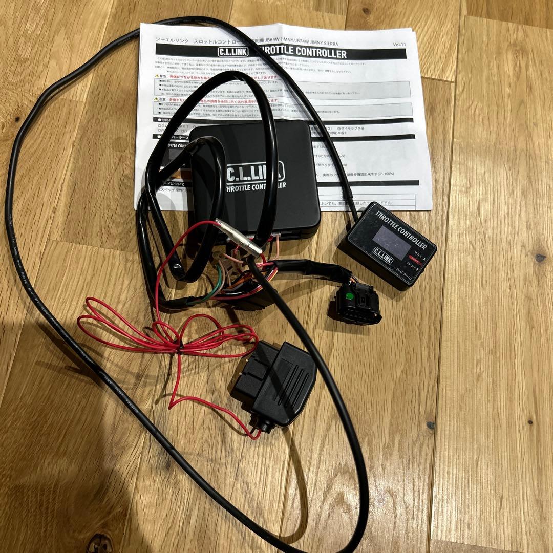 C.L.LINK スロットルコントローラー
