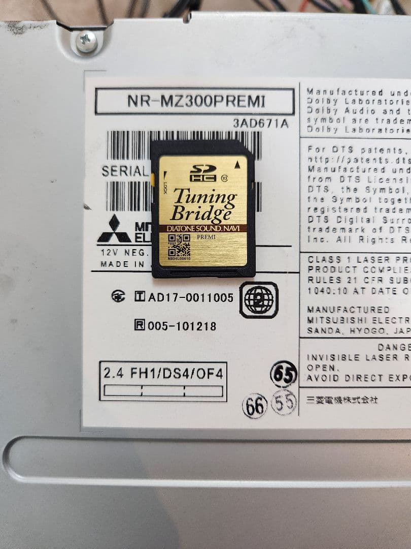 DIATONE SOUND NAVI NR-MZ300PREMI サウンドナビ