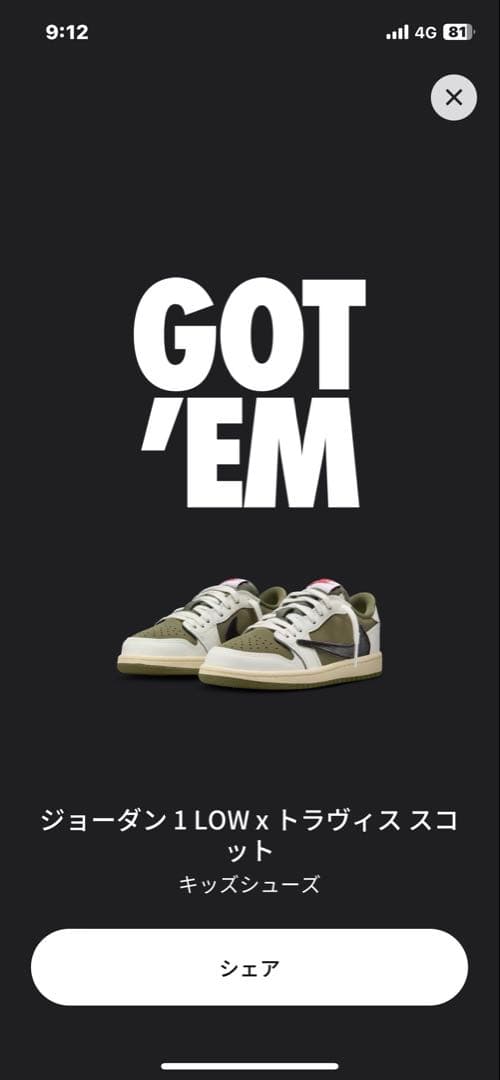 ジョーダン1 low Travis 18.5cm