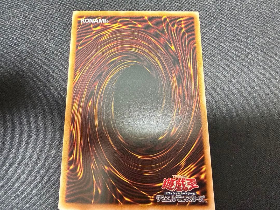 調和の天救竜 プリズマティックシークレット