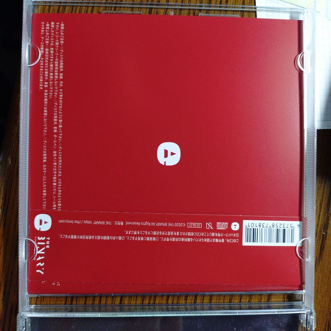 The binary Jiu（赤） （帯付）、egoもidoも単純に（帯付）