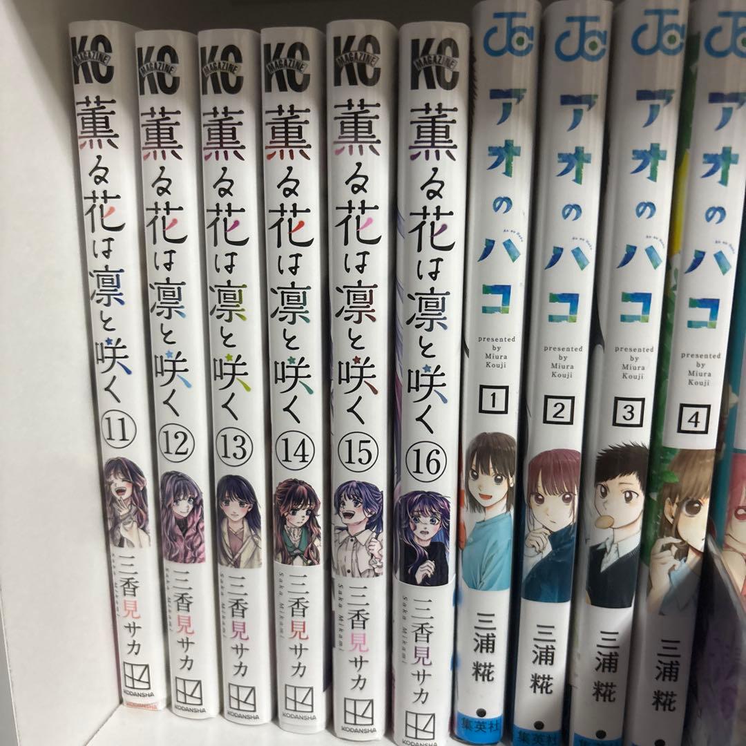 薫る花は凛と咲く1〜16巻