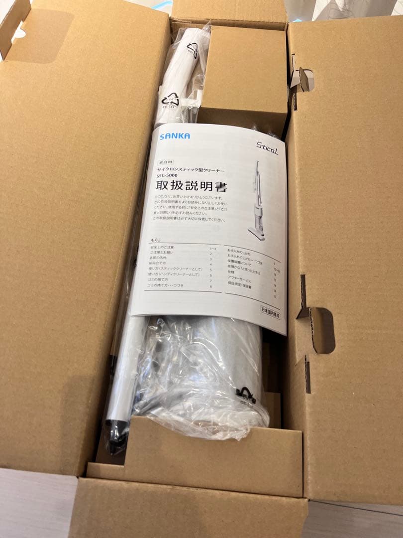新品 スティカル Stical SANKA 掃除機 SSC-5000
