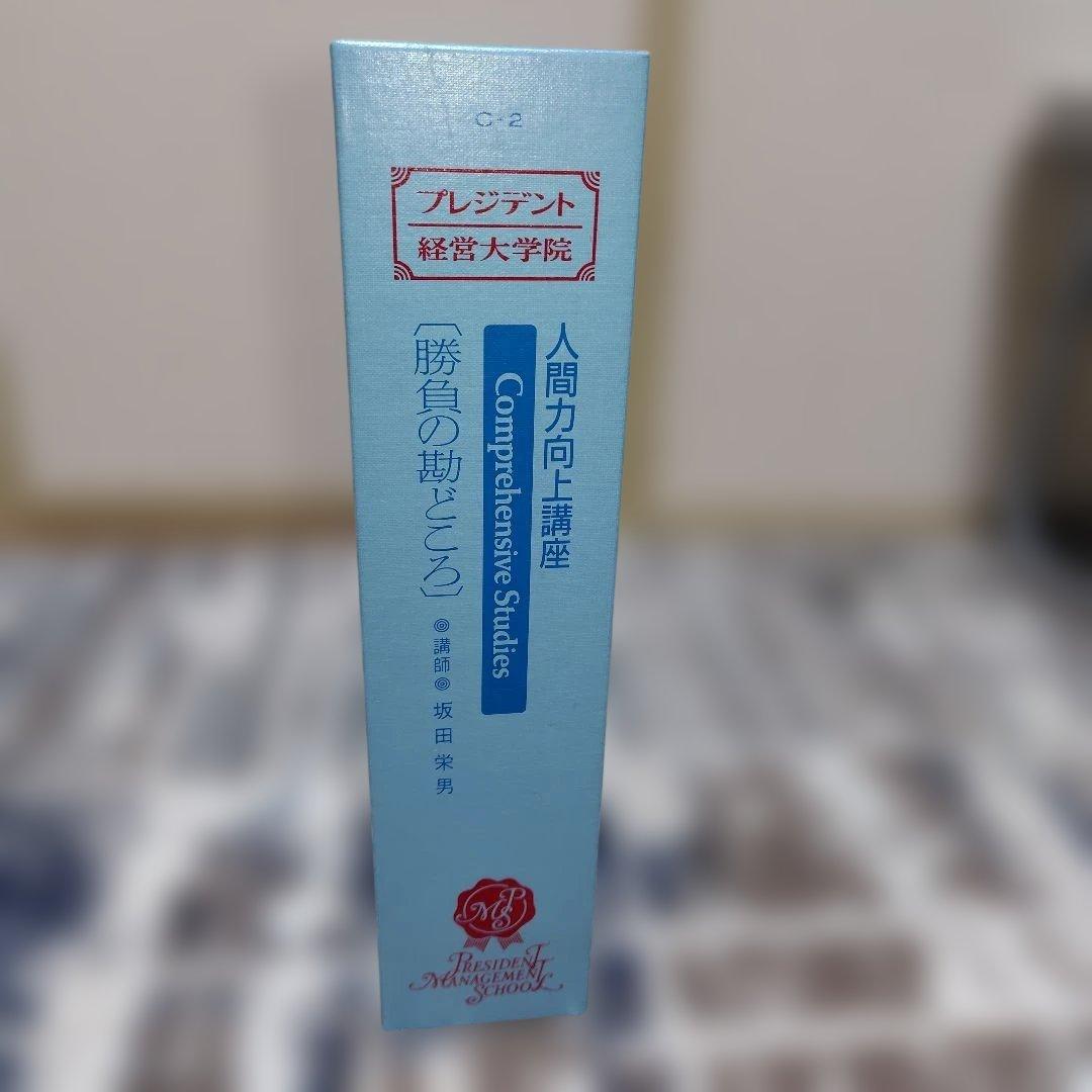 人間力向上講座　comprehensive studies 5冊セット