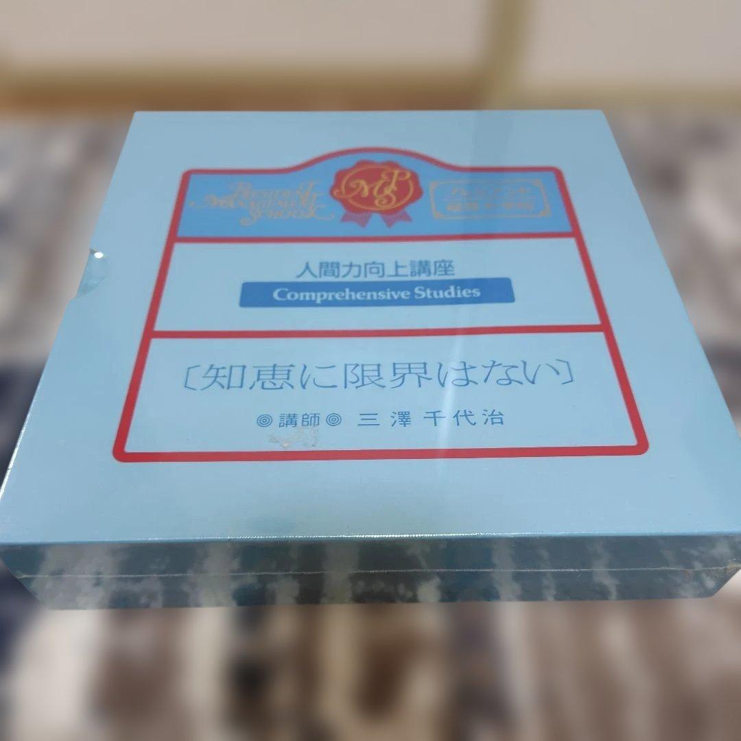 人間力向上講座　comprehensive studies 5冊セット