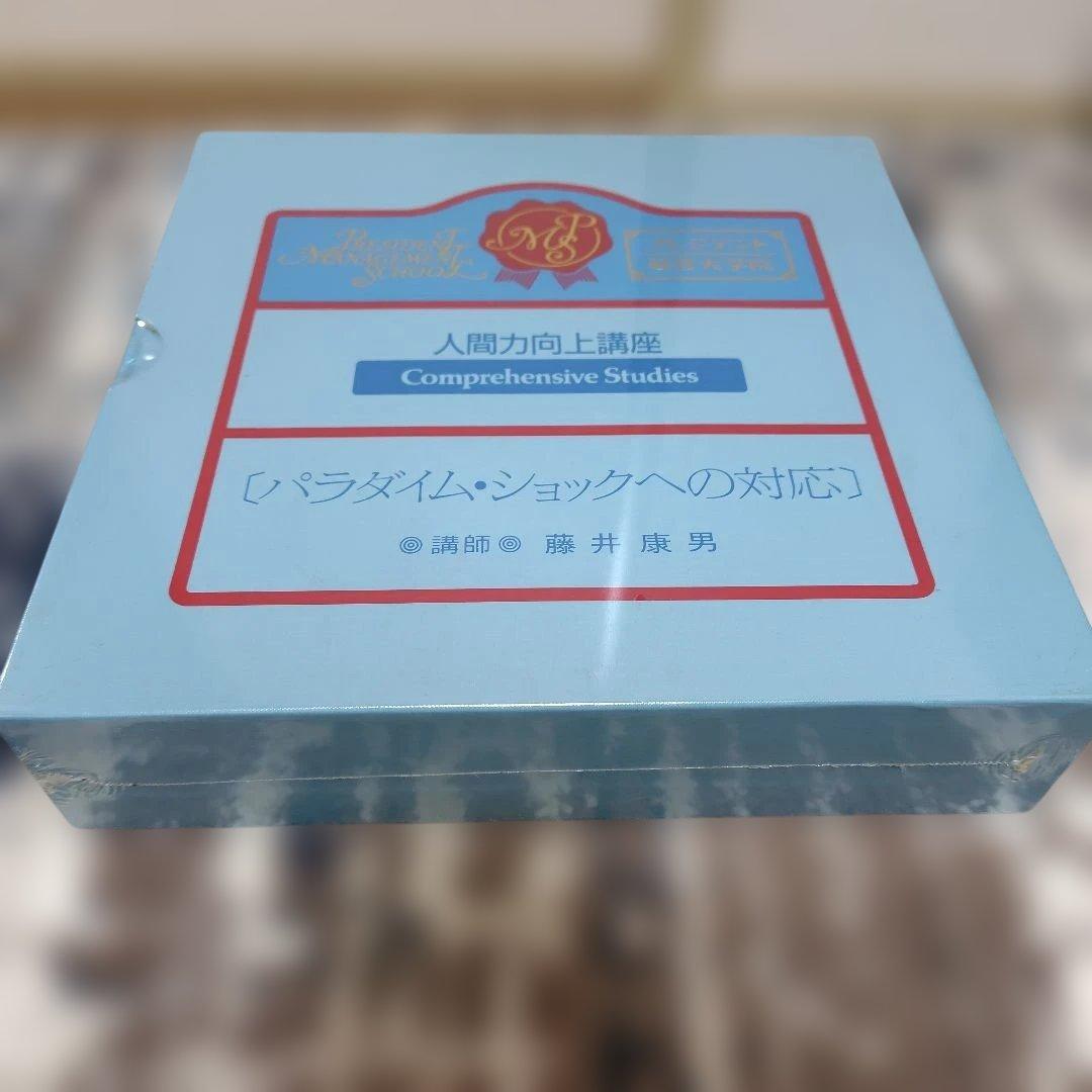 人間力向上講座　comprehensive studies 5冊セット