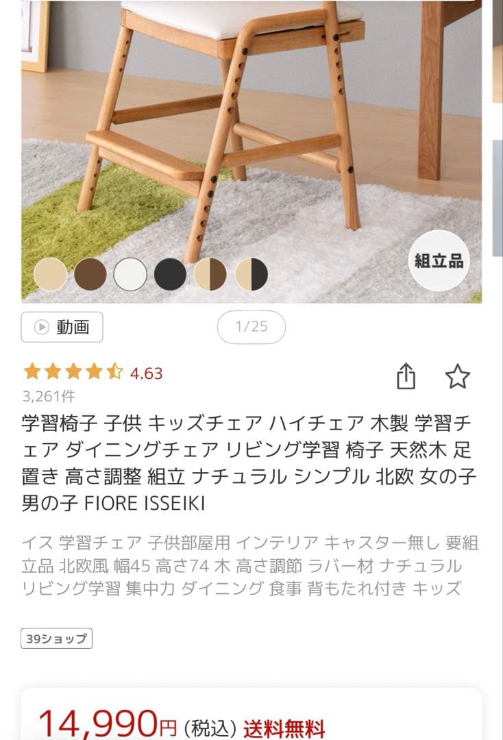 【梱包発送たのメル便での発送！！】キッズチェア ブラウン　学習椅子 ハイチェア