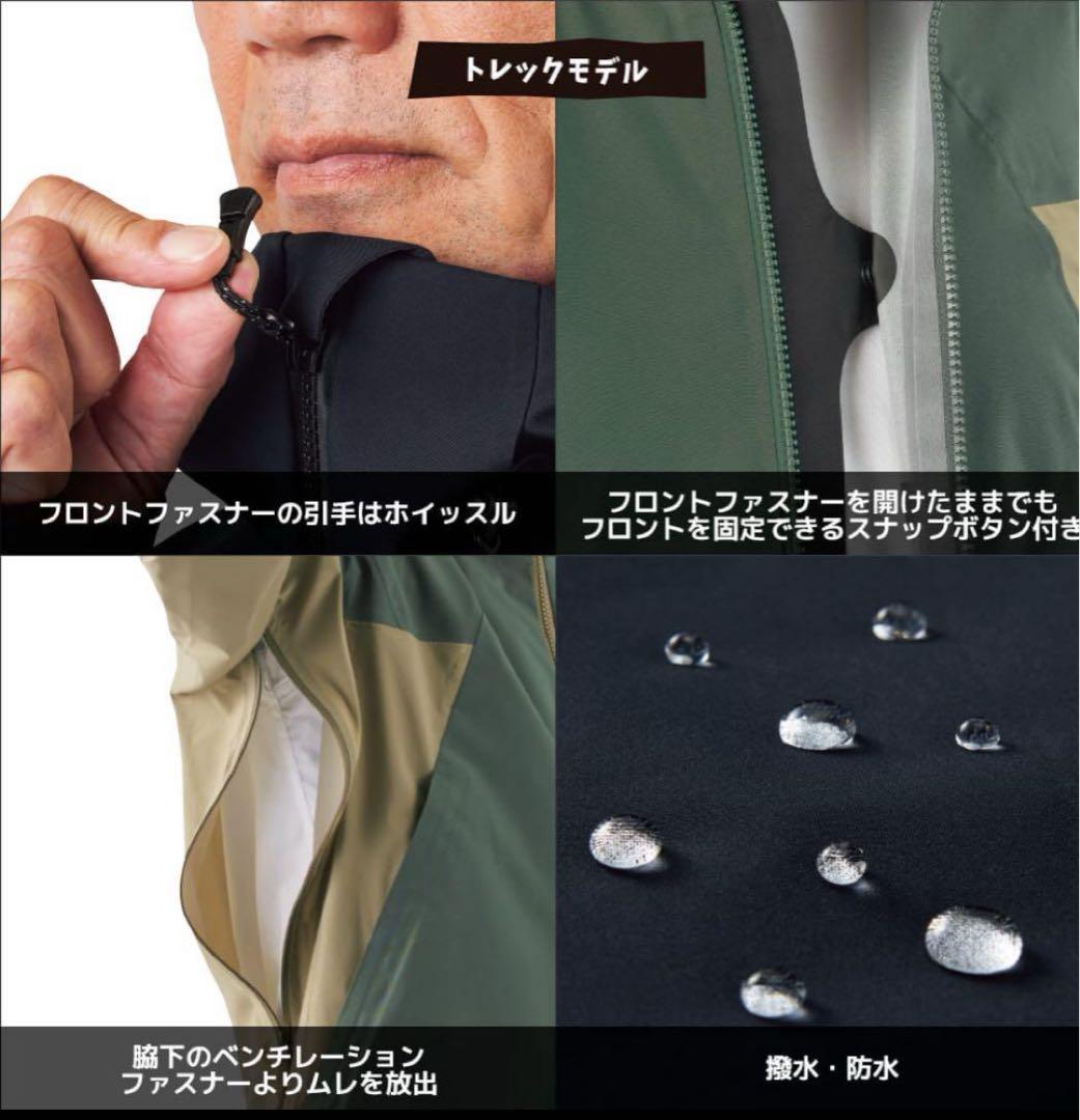 新品　超透放湿レインジャケット オールシーズン　　XSR001 上下セット　M