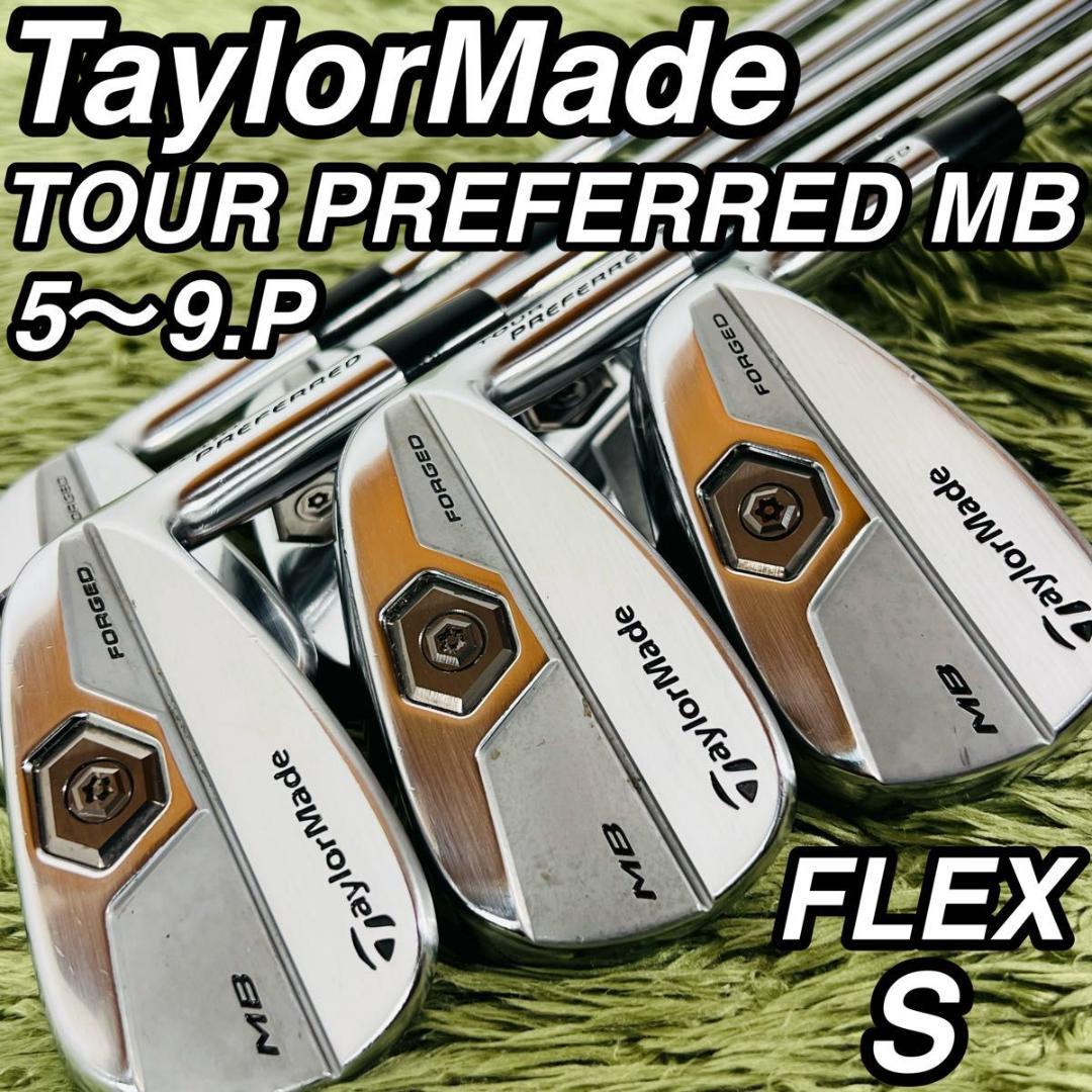 テーラーメイド ツアープリファードMB アイアン6本セット メンズゴルフ 初心者