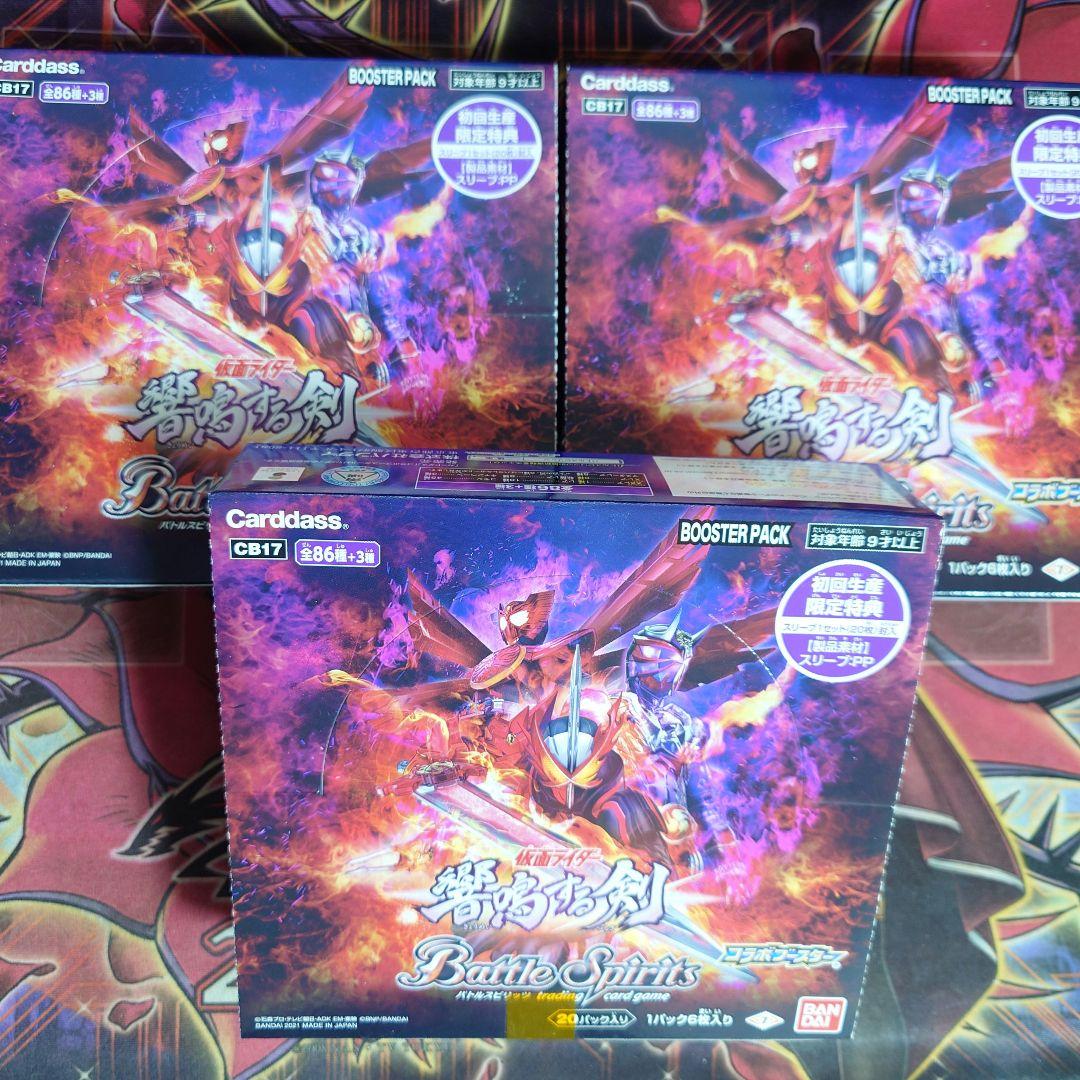 【超希少・未開封】バトルスピリッツ 仮面ライダー響鳴する剣 コラボ 3ボックス
