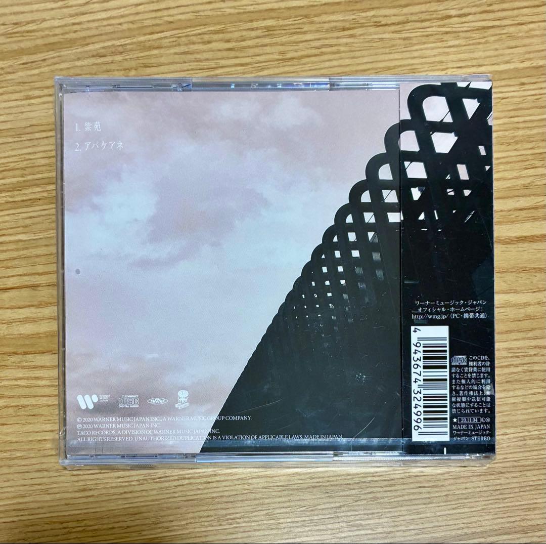 indigo la End CD未開封　紫苑／アバケアネ　FC限定