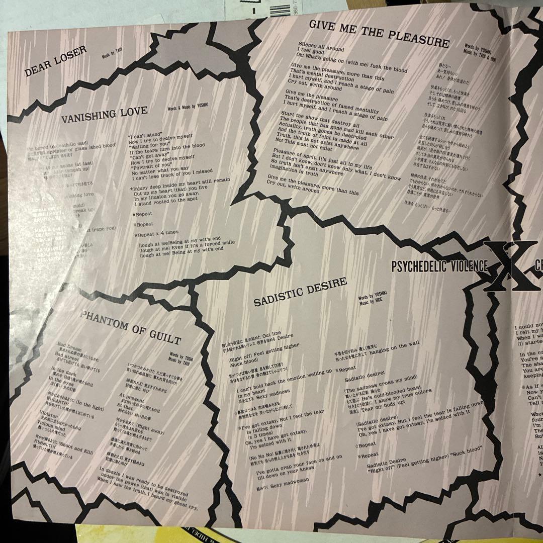 デブカウボーイさん専用！！ X VANISHING VISION レコード