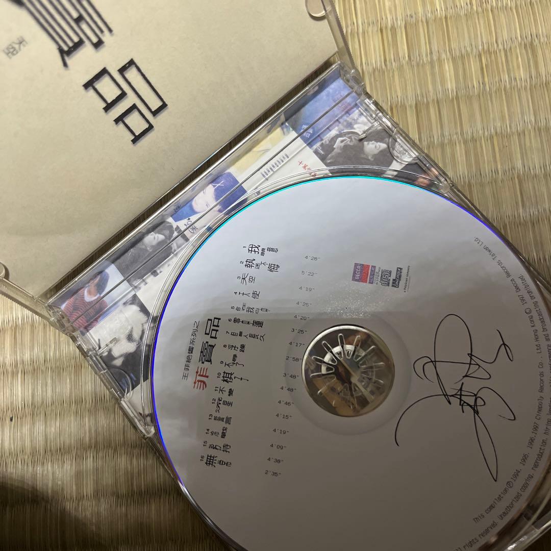 王菲（フェイ・ウォン）／ 菲賣品　ベスト盤（CD）