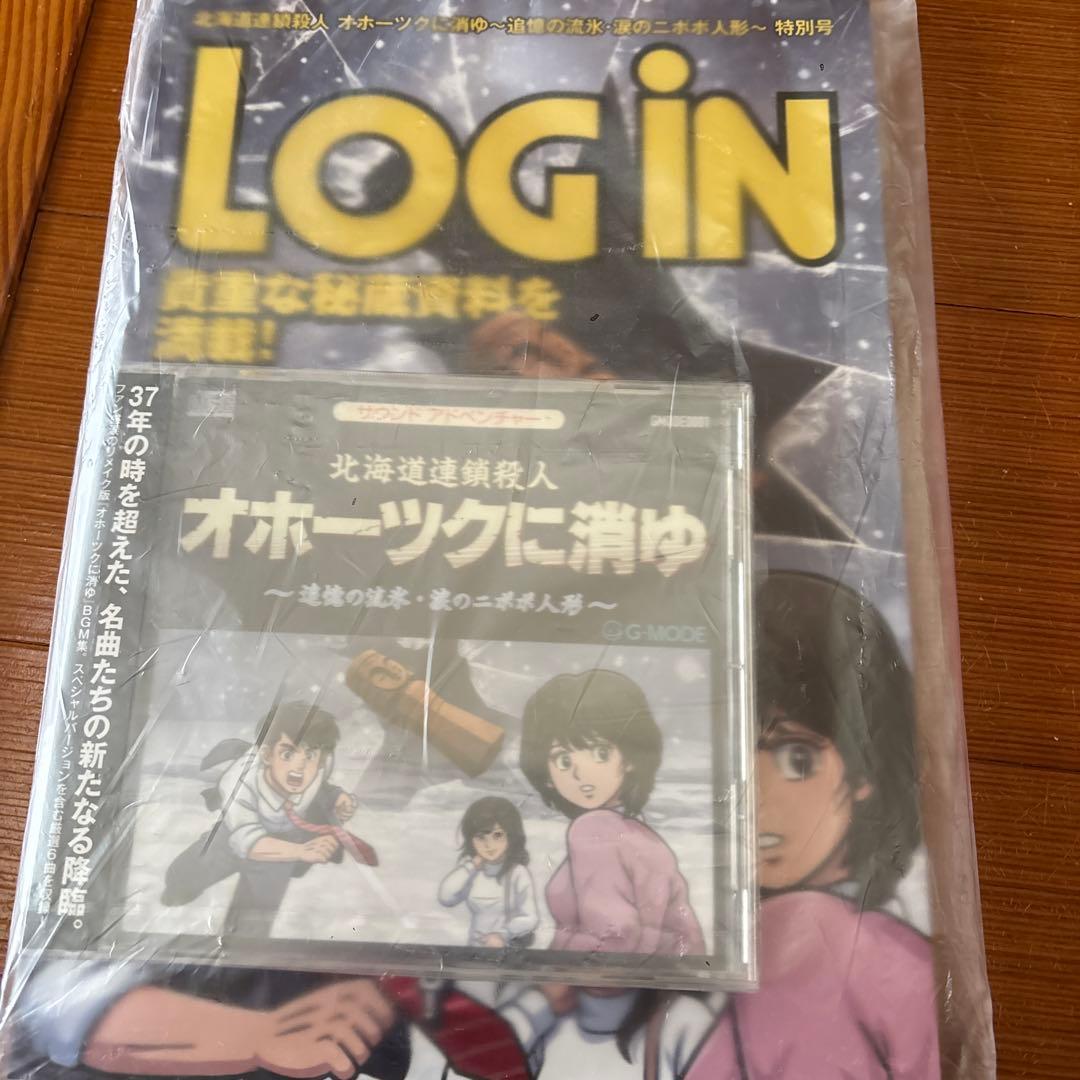 Switch 北海道連鎖殺人 オホーツクに消ゆ ～追憶の流氷・涙のニポポ人形～