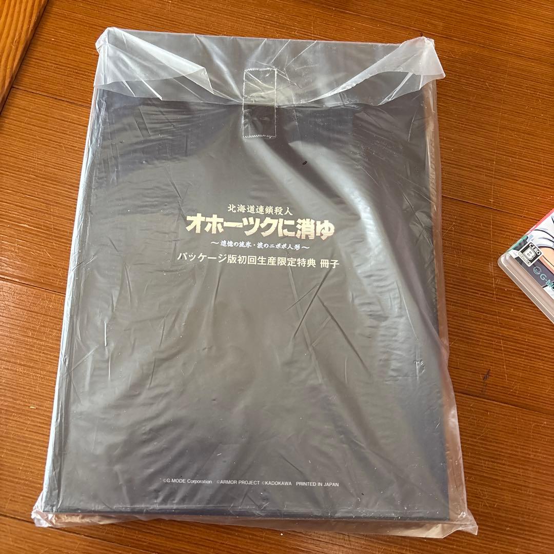 Switch 北海道連鎖殺人 オホーツクに消ゆ ～追憶の流氷・涙のニポポ人形～