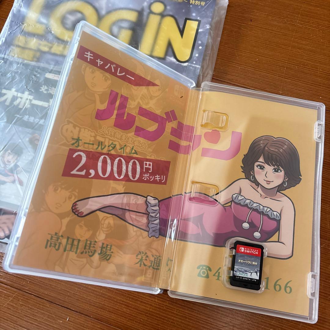 Switch 北海道連鎖殺人 オホーツクに消ゆ ～追憶の流氷・涙のニポポ人形～