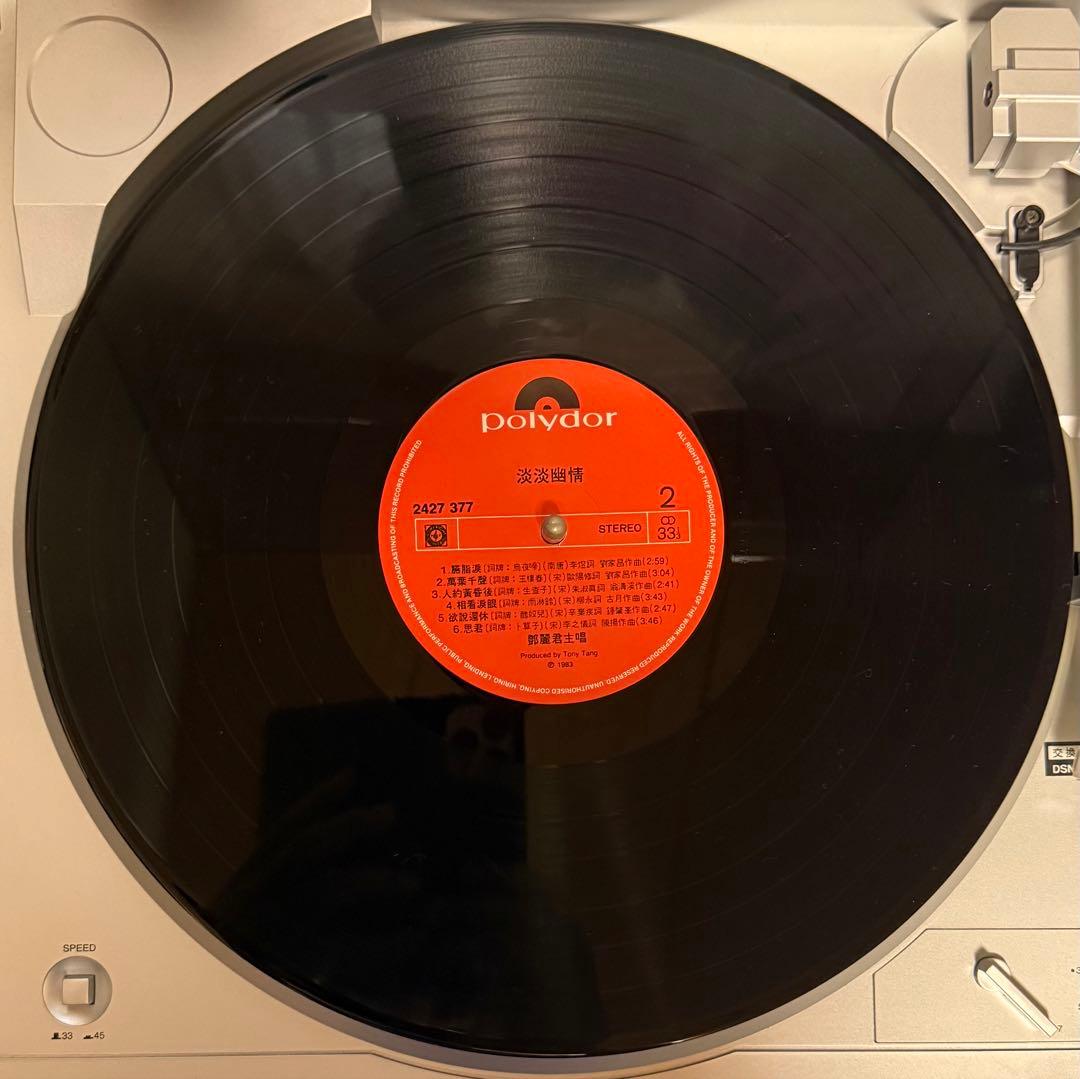 LPレコード テレサ・テン 淡淡幽情