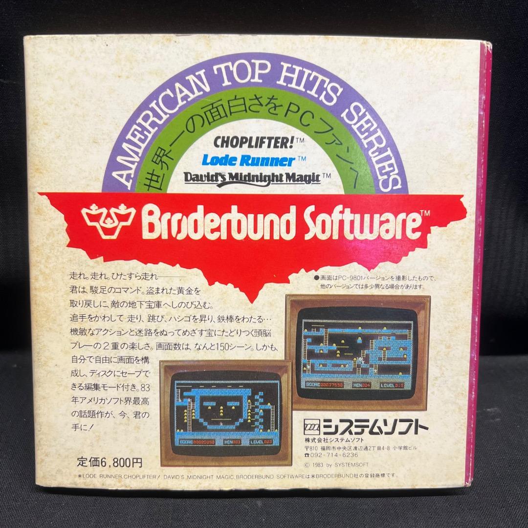 〇Gb右1268 昭和レトロ ロードランナー PC-8801