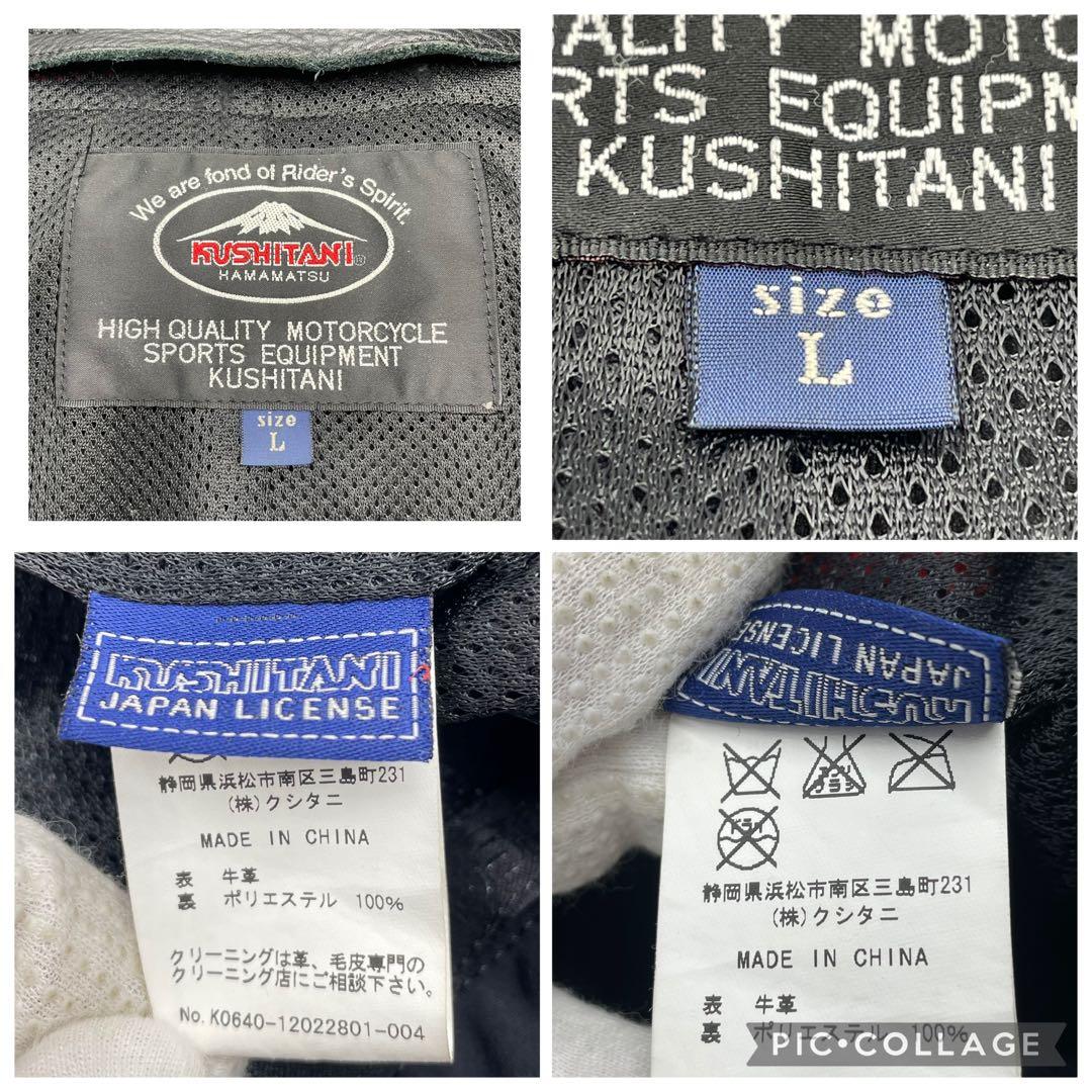 クシタニ　K-0640 CHRONOS JACKET レザー　限定生産 赤黒　L