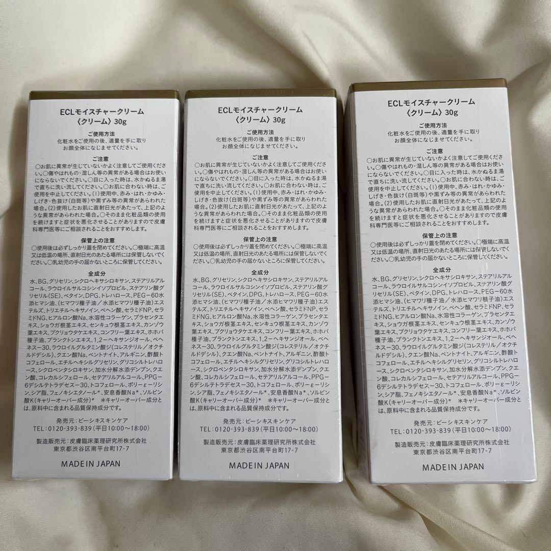 白漢 しろ彩 ECLモイスチャークリーム 30g 3本