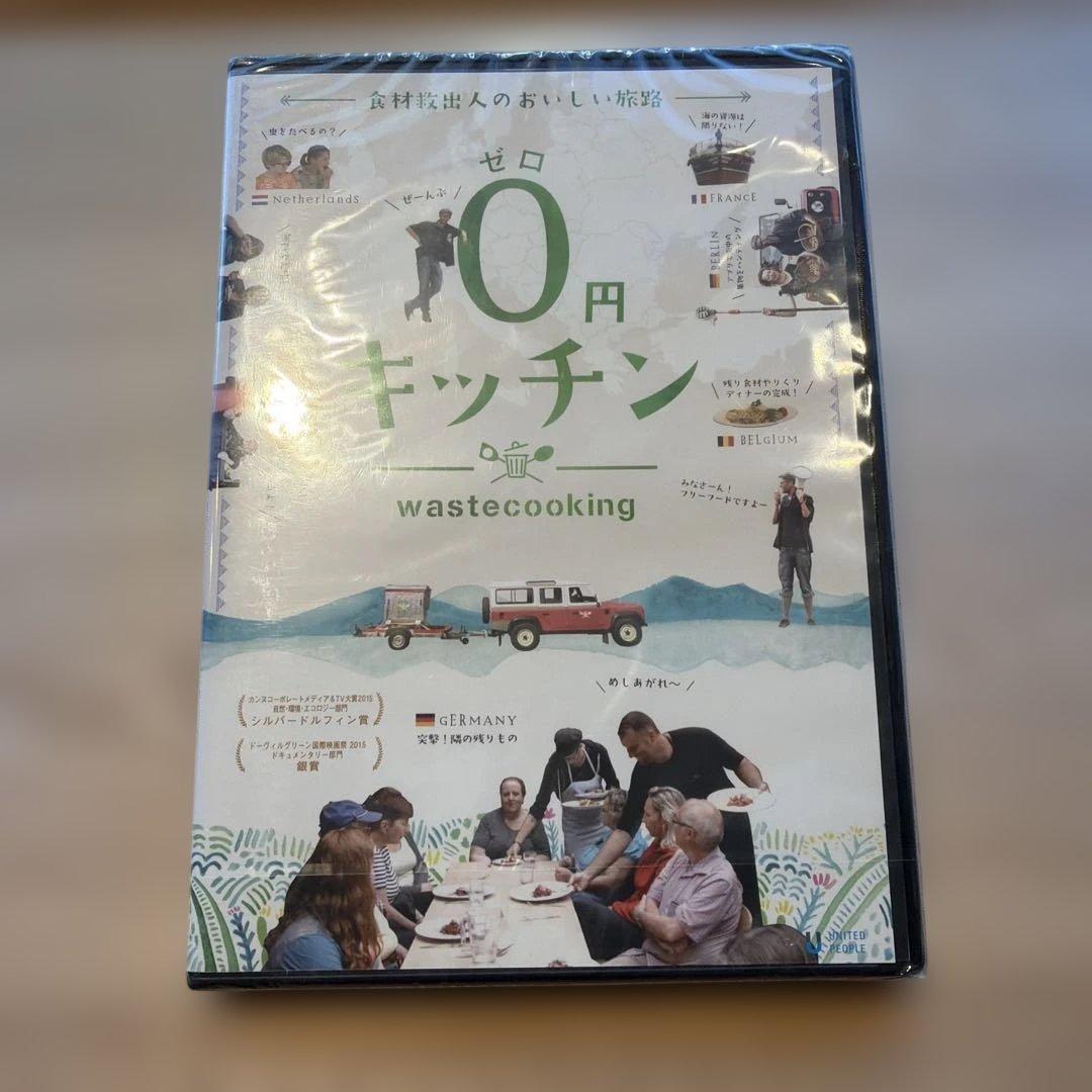 ０円キッチン　未開封DVD