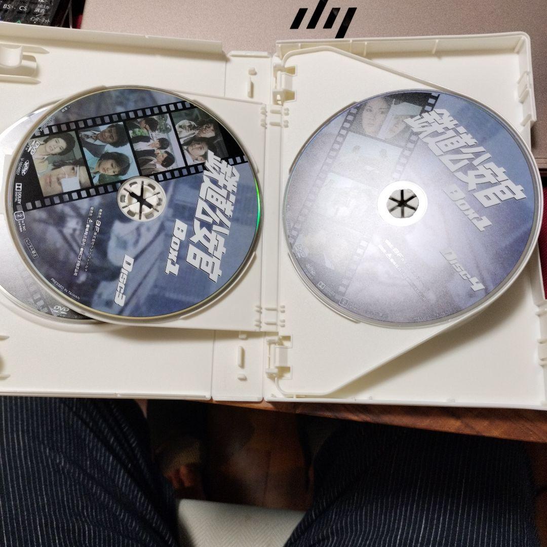 鉄道公安官 Box1 DVD-BOX