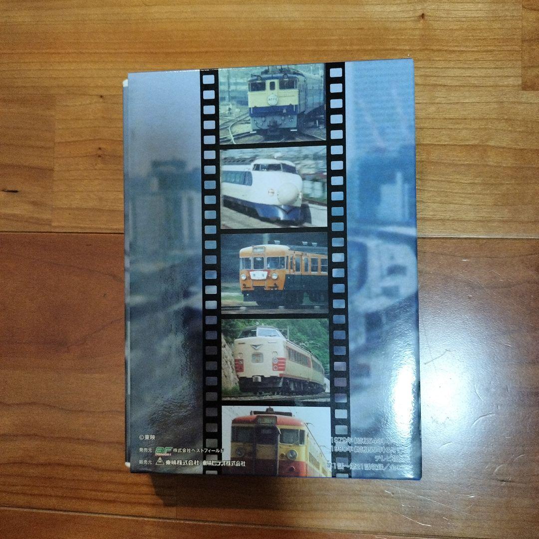 鉄道公安官 Box1 DVD-BOX