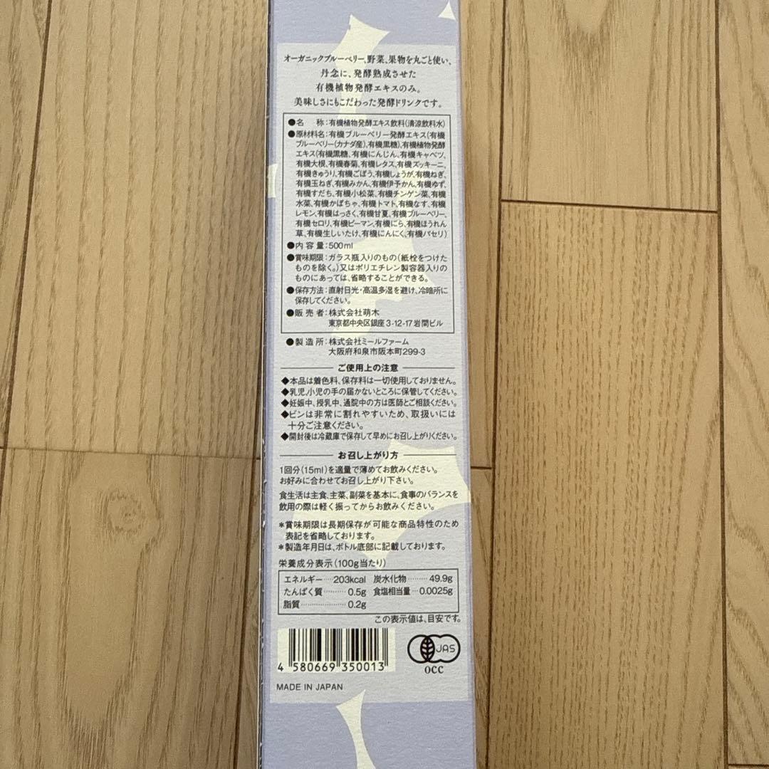 MOEGI 酵素ドリンク 500ml もえぎ いちご＆ブルーベリーセット