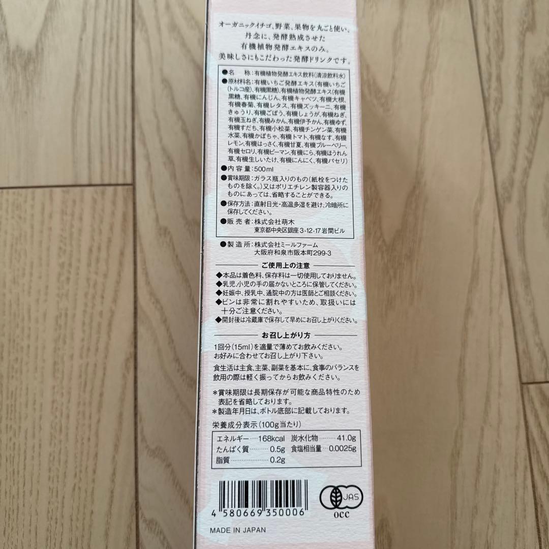 MOEGI 酵素ドリンク 500ml もえぎ いちご＆ブルーベリーセット