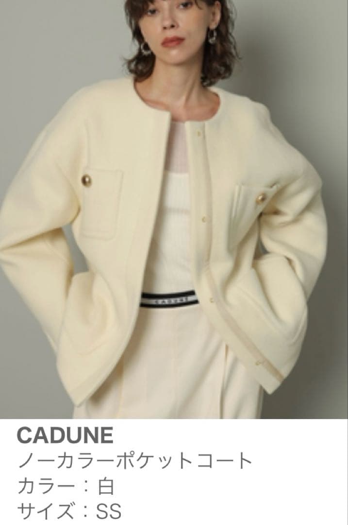 カデュネ　ノーカラーポケットコート　白