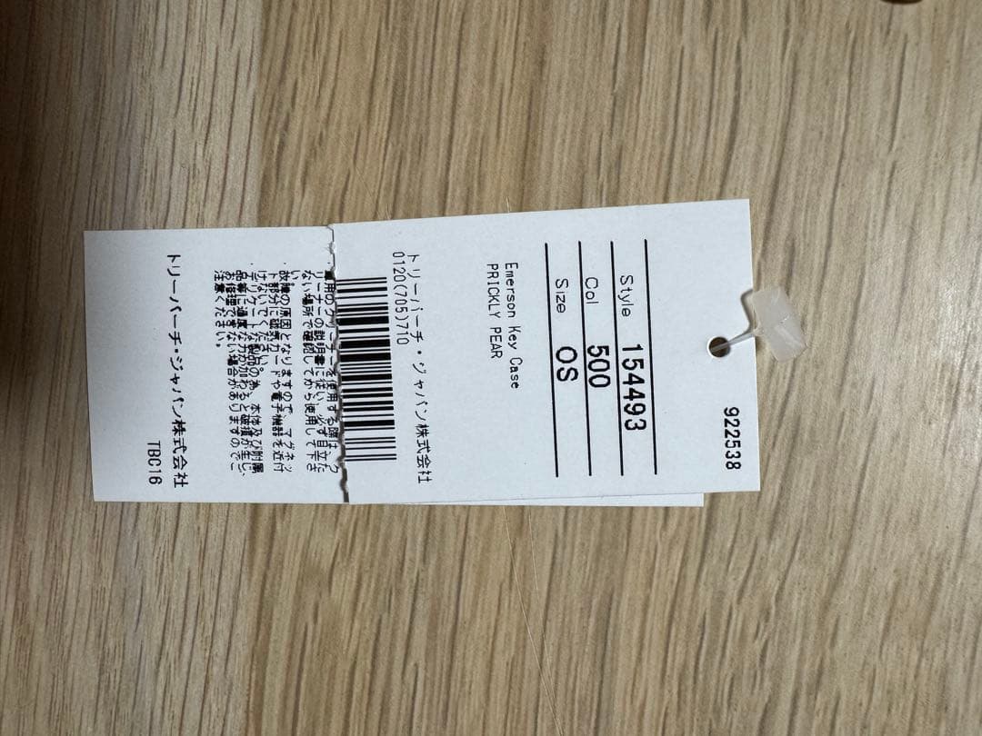 トリーバーチのキーケース。